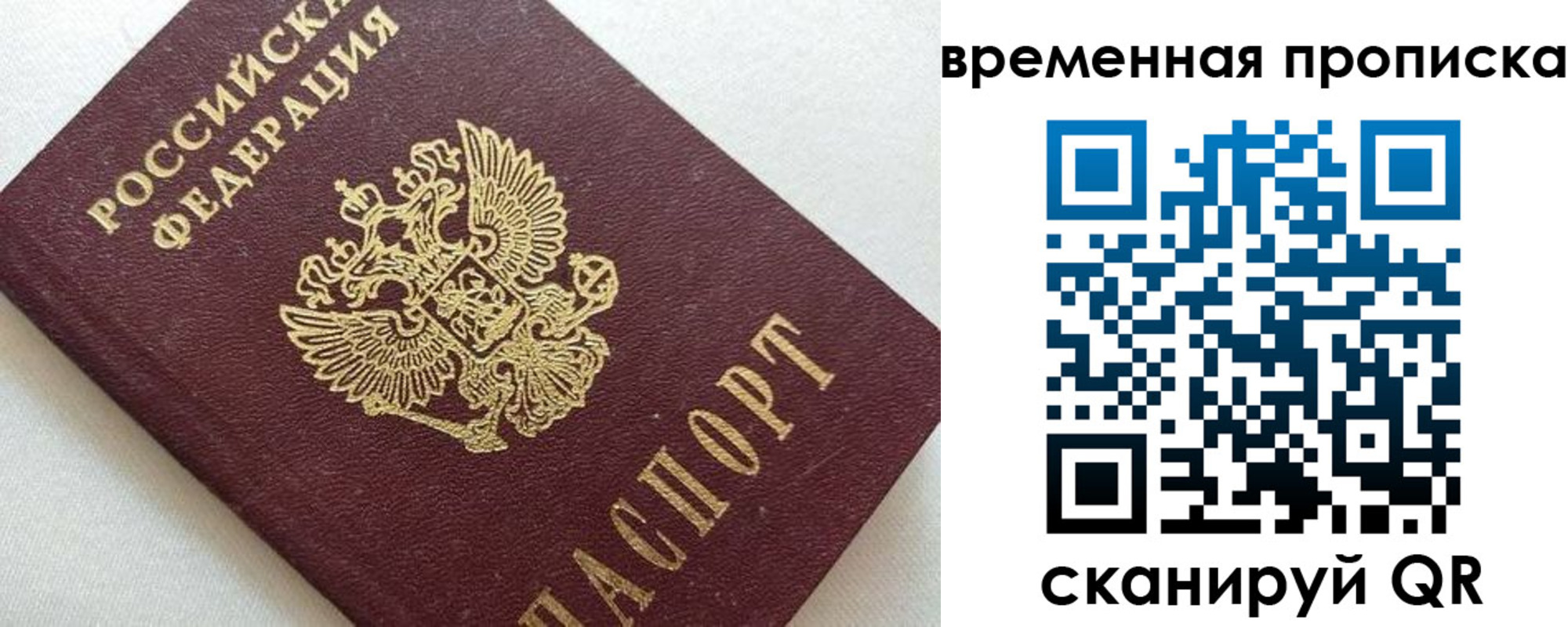 прописка ребенка в Дедовске