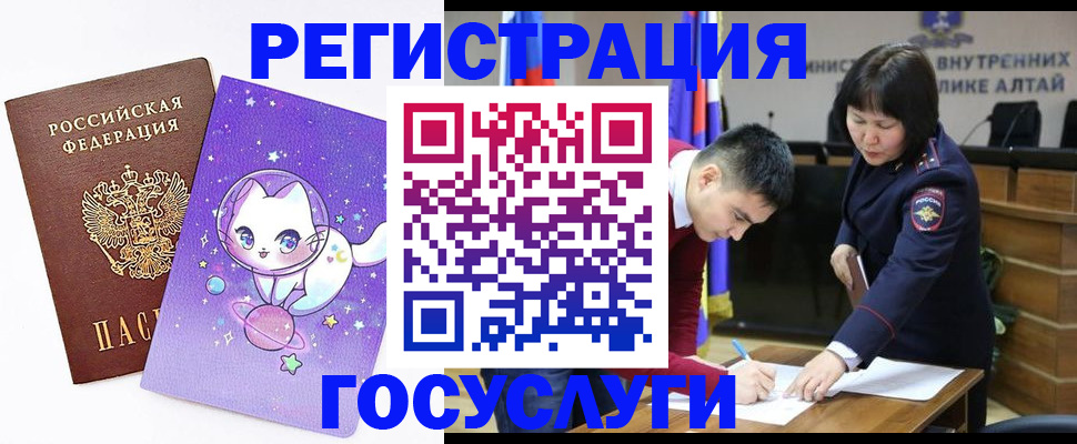 регистрация для дет. сада в Дедовске