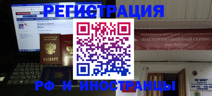 временная регистрация недорого в Дедовске